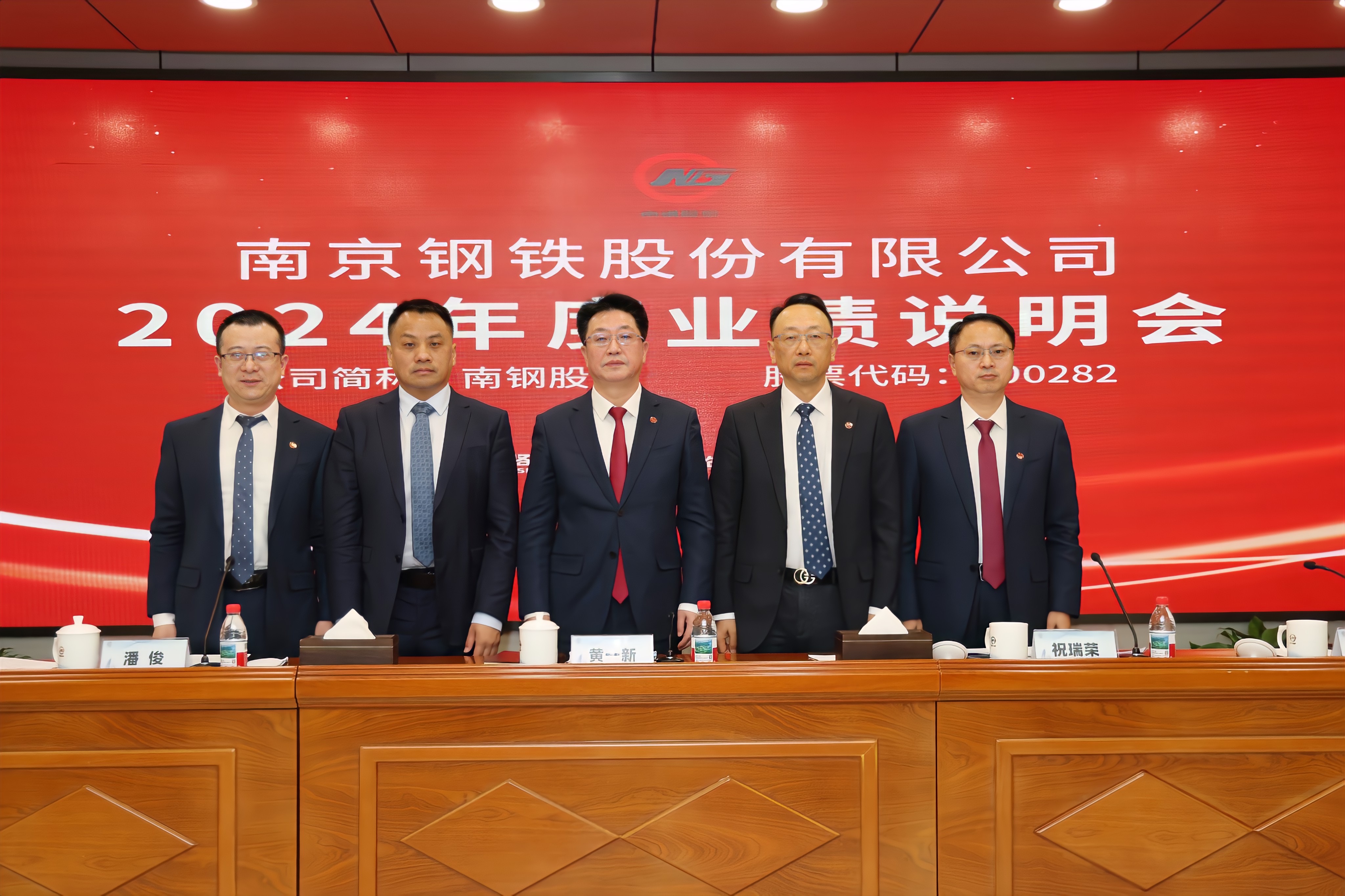 2024年度业绩说明会